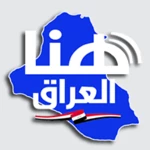 وكالة هنا العراق الاخبارية android application logo